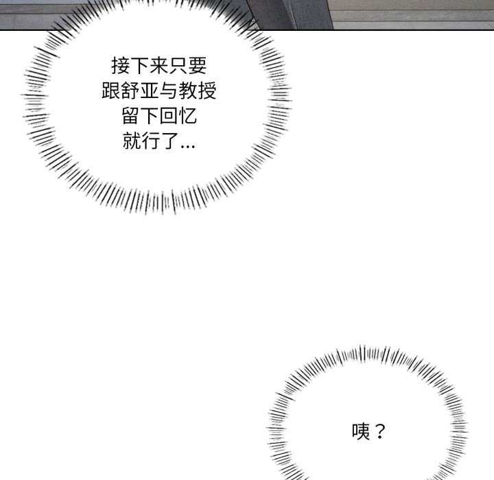 《我靠升级逆袭成为大师》漫画 第53話