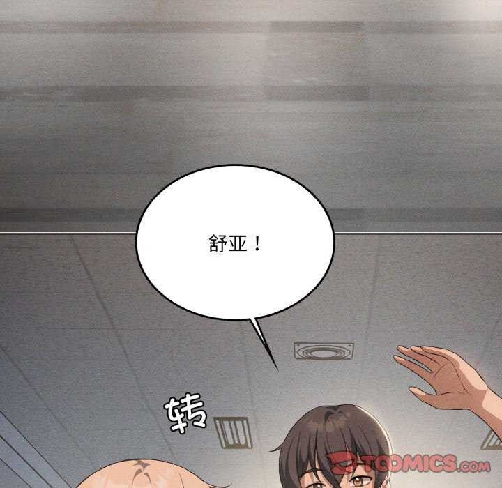 《我靠升级逆袭成为大师》漫画 第53話