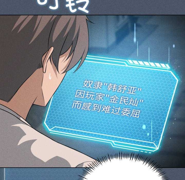 《我靠升级逆袭成为大师》漫画 第53話