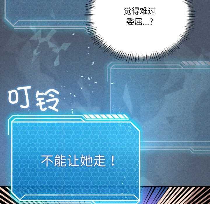 《我靠升级逆袭成为大师》漫画 第53話