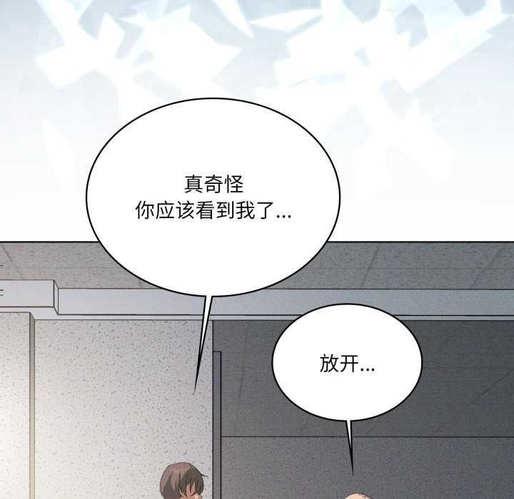 《我靠升级逆袭成为大师》漫画 第53話