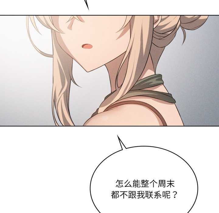 《我靠升级逆袭成为大师》漫画 第53話