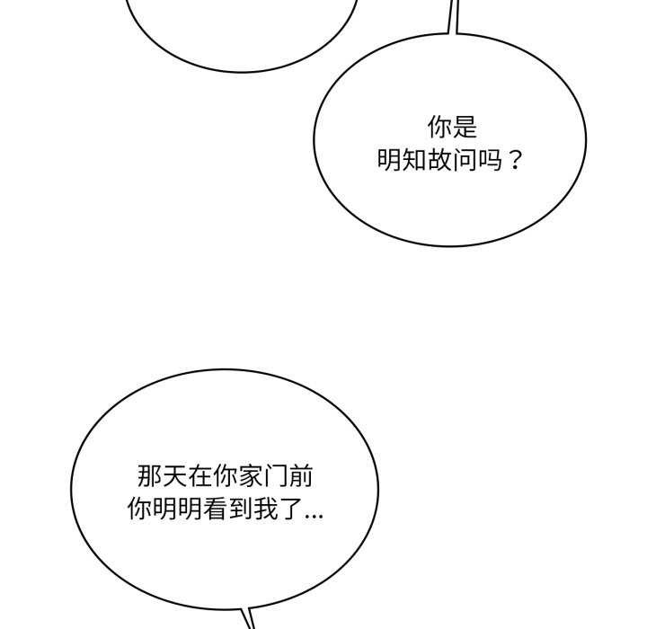 《我靠升级逆袭成为大师》漫画 第53話