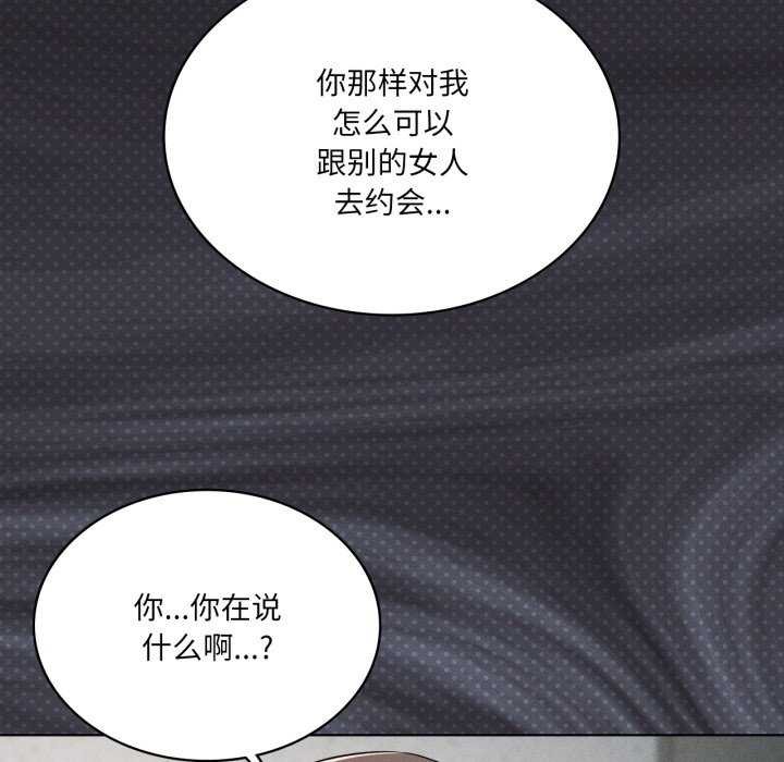 《我靠升级逆袭成为大师》漫画 第53話
