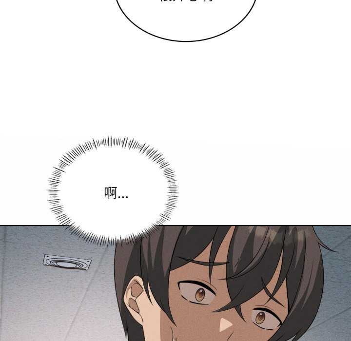 《我靠升级逆袭成为大师》漫画 第53話