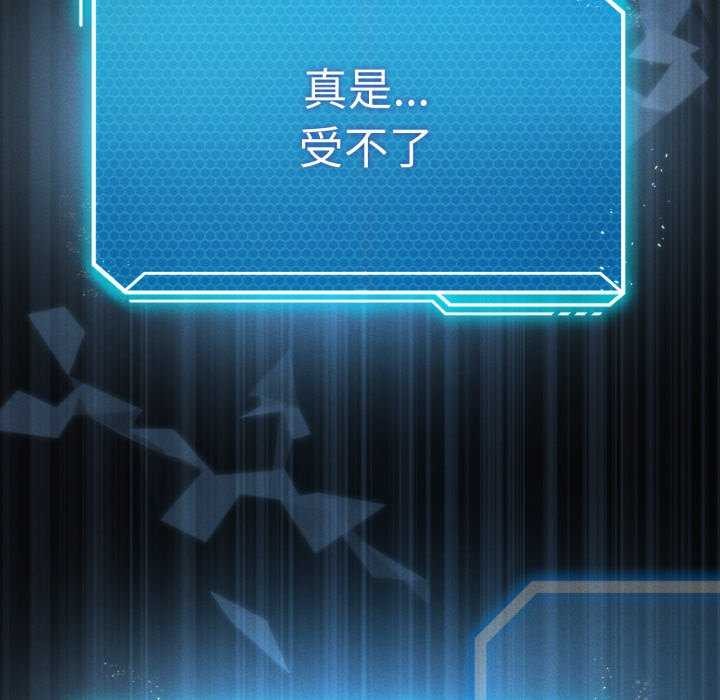 《我靠升级逆袭成为大师》漫画 第53話