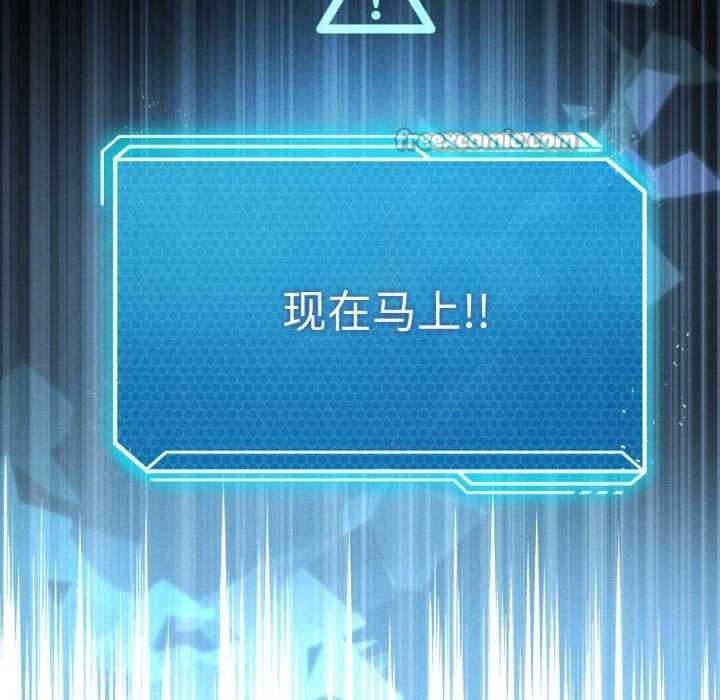 《我靠升级逆袭成为大师》漫画 第53話
