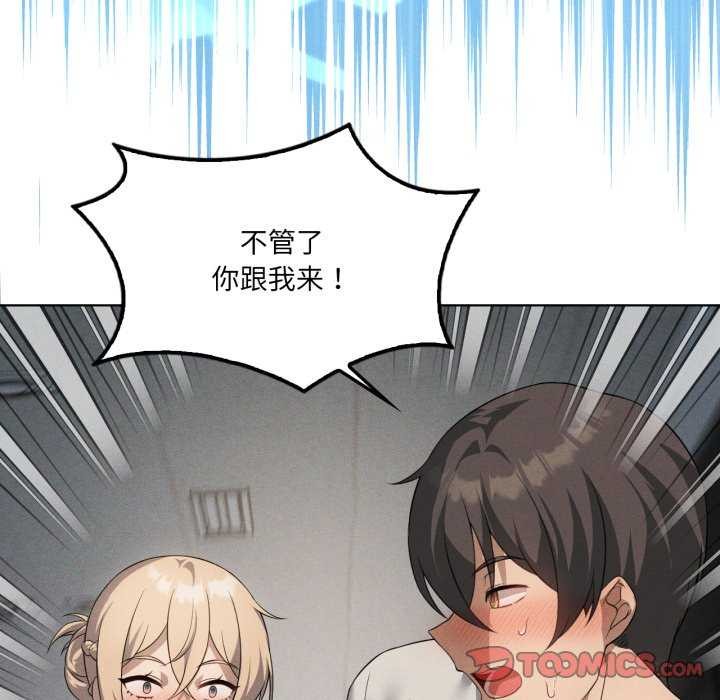 《我靠升级逆袭成为大师》漫画 第53話
