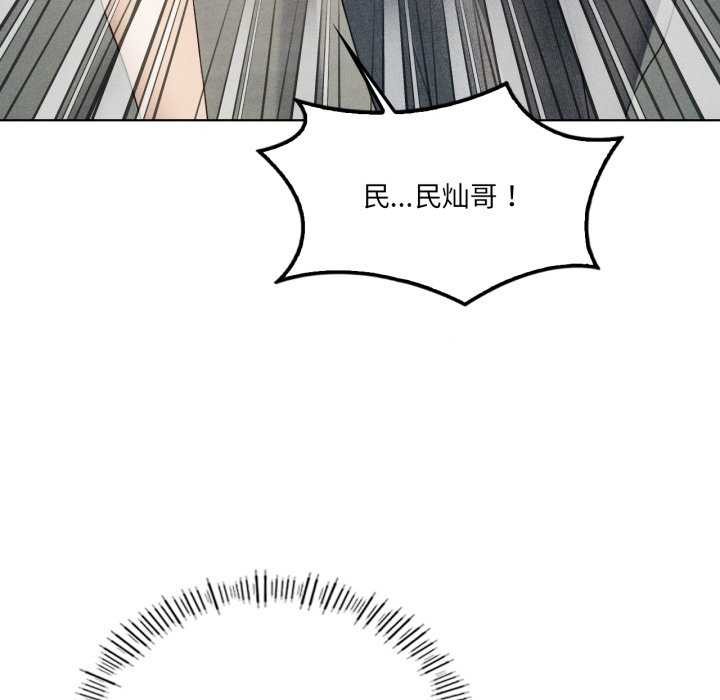 《我靠升级逆袭成为大师》漫画 第53話