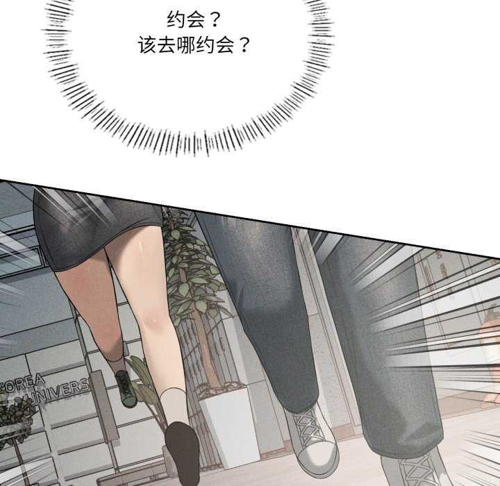 《我靠升级逆袭成为大师》漫画 第53話