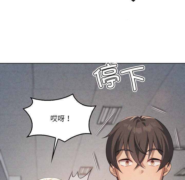 《我靠升级逆袭成为大师》漫画 第53話