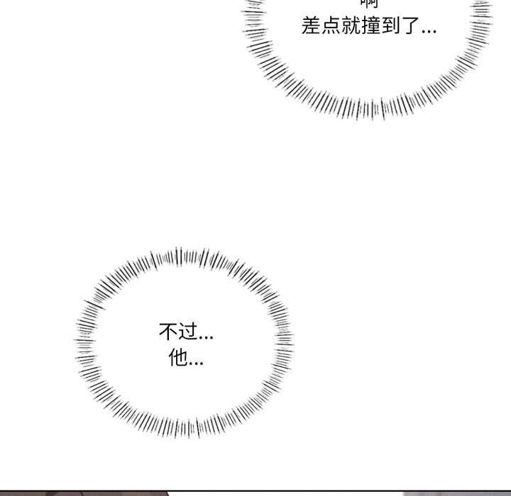 《我靠升级逆袭成为大师》漫画 第53話