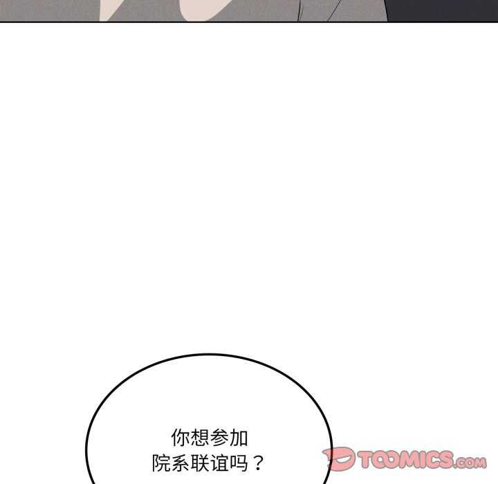 《我靠升级逆袭成为大师》漫画 第53話