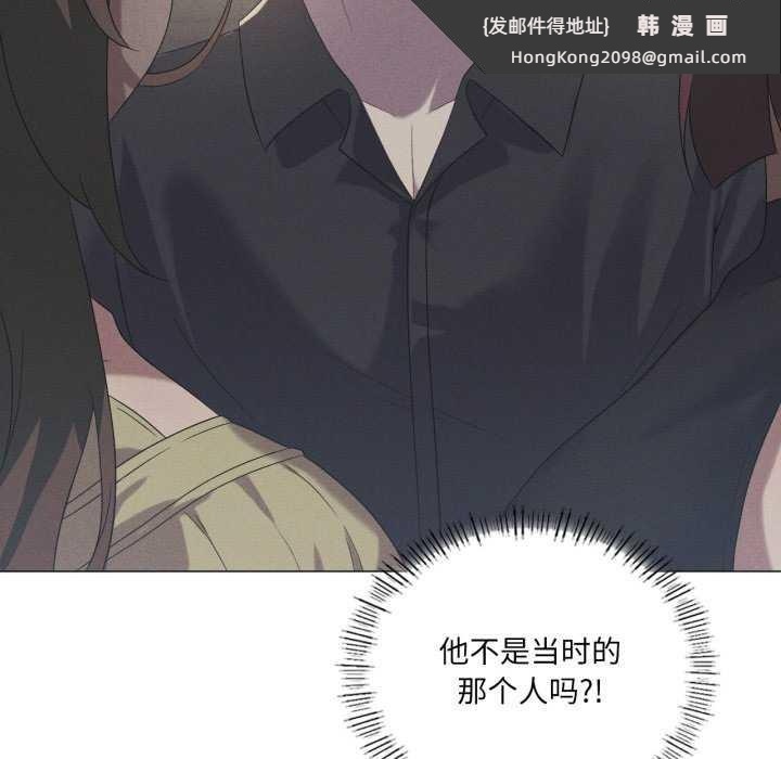 《我靠升级逆袭成为大师》漫画 第53話