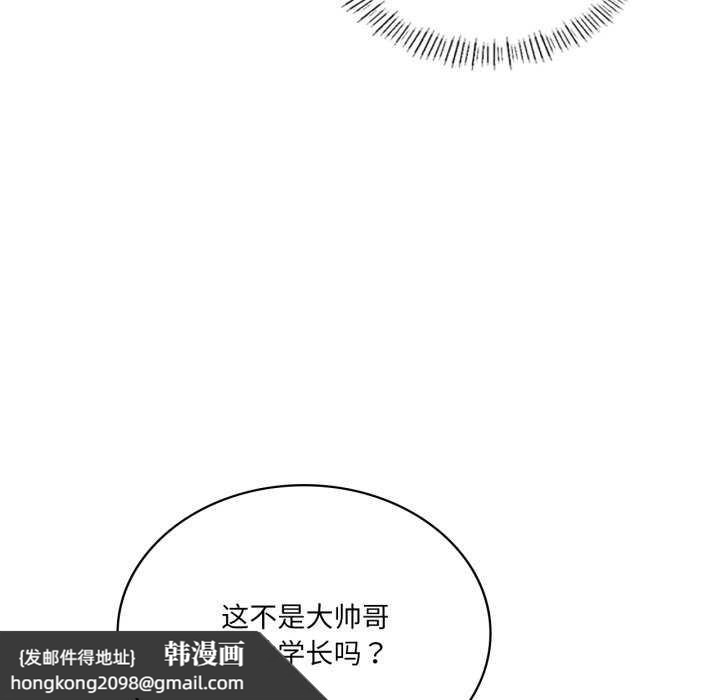 《我靠升级逆袭成为大师》漫画 第53話