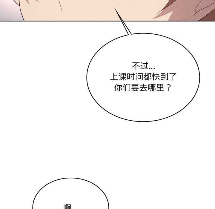 《我靠升级逆袭成为大师》漫画 第53話