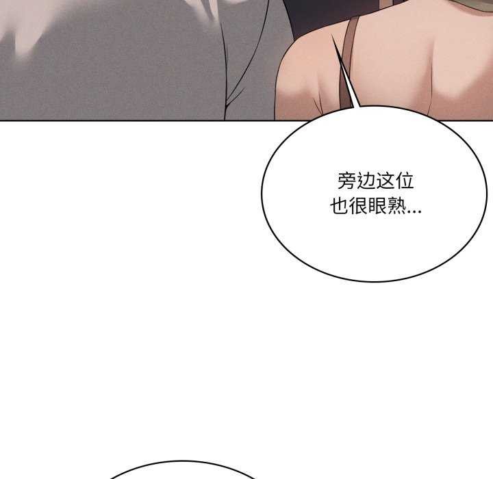 《我靠升级逆袭成为大师》漫画 第53話