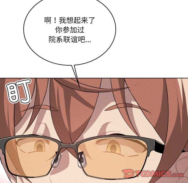 《我靠升级逆袭成为大师》漫画 第53話