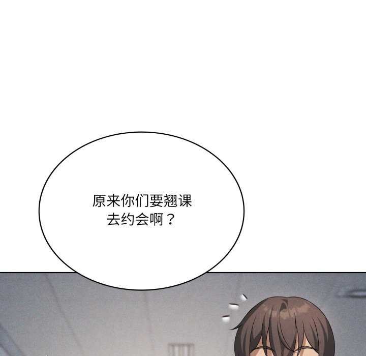 《我靠升级逆袭成为大师》漫画 第53話