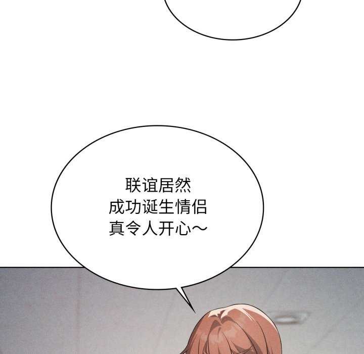 《我靠升级逆袭成为大师》漫画 第53話