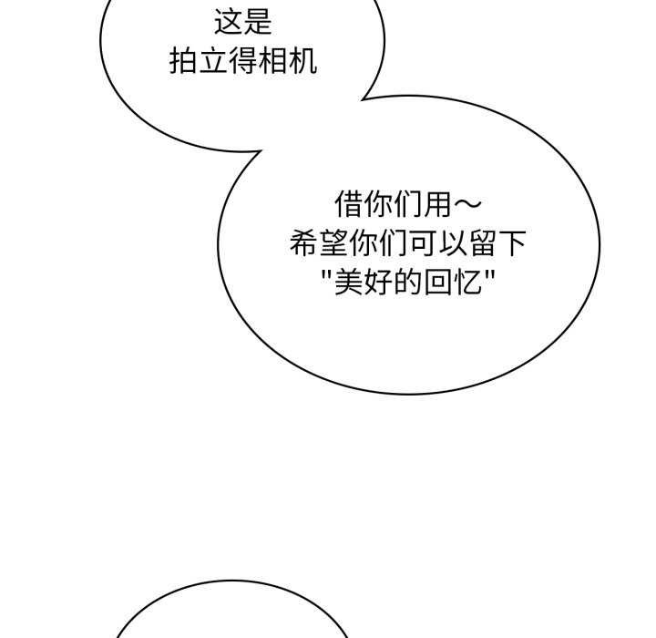 《我靠升级逆袭成为大师》漫画 第53話