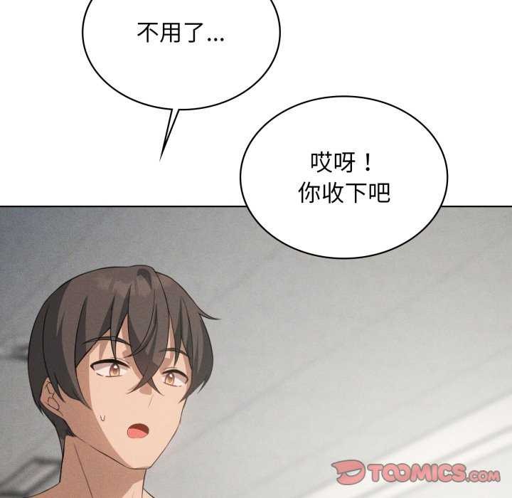 《我靠升级逆袭成为大师》漫画 第53話
