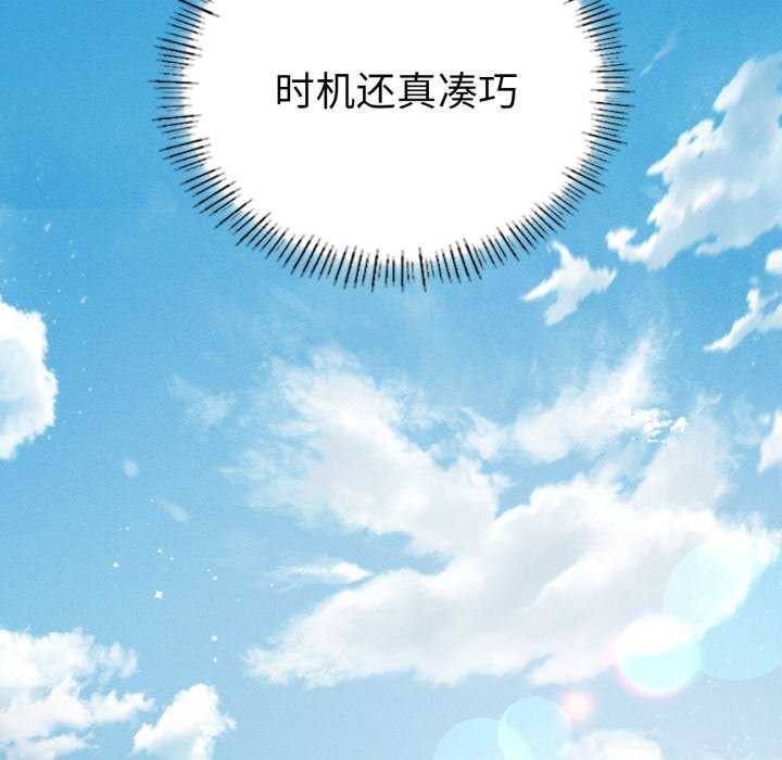 《我靠升级逆袭成为大师》漫画 第53話