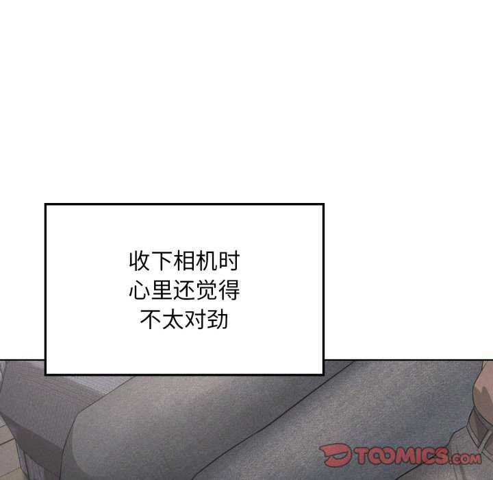 《我靠升级逆袭成为大师》漫画 第53話