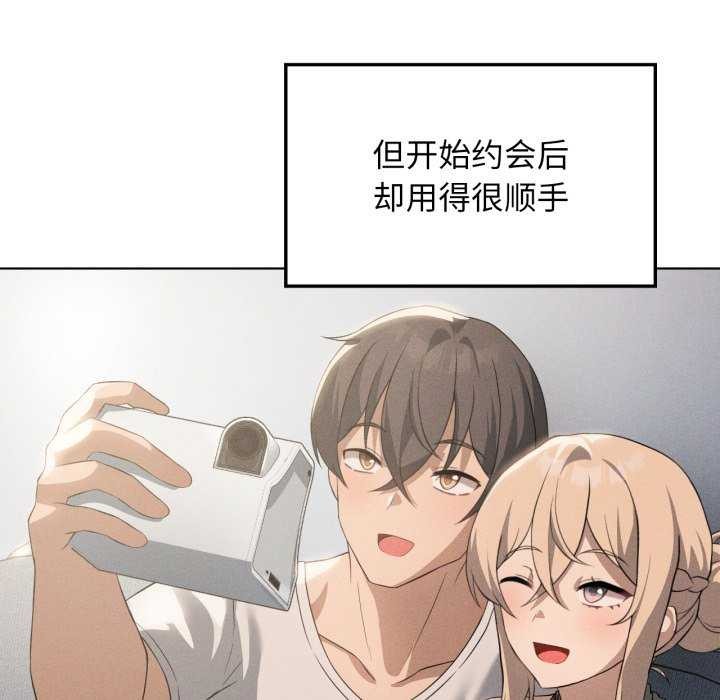 《我靠升级逆袭成为大师》漫画 第53話