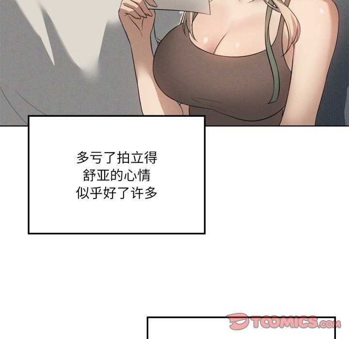 《我靠升级逆袭成为大师》漫画 第53話