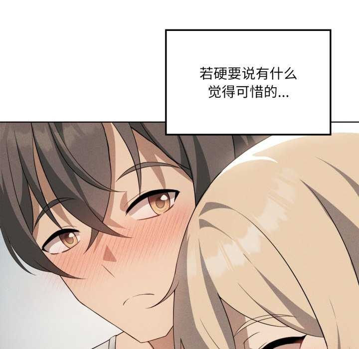 《我靠升级逆袭成为大师》漫画 第53話