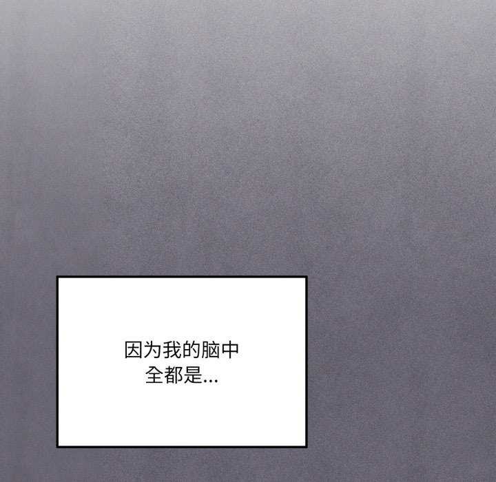 《我靠升级逆袭成为大师》漫画 第53話