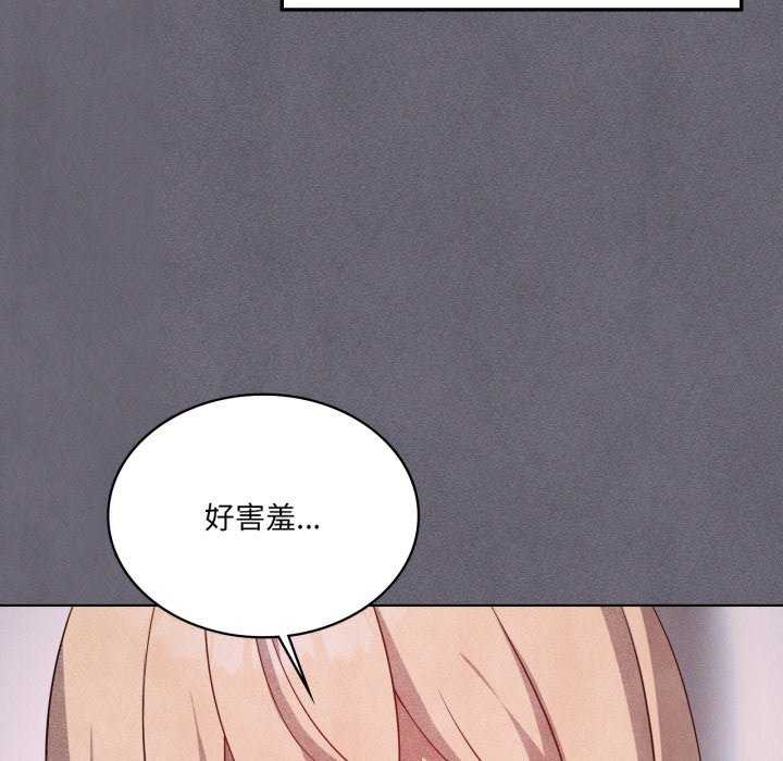 《我靠升级逆袭成为大师》漫画 第53話