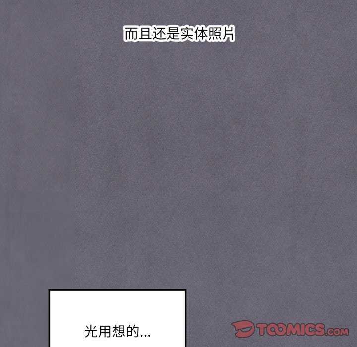 《我靠升级逆袭成为大师》漫画 第53話