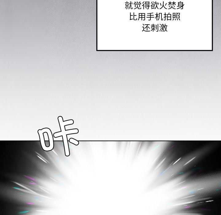《我靠升级逆袭成为大师》漫画 第53話