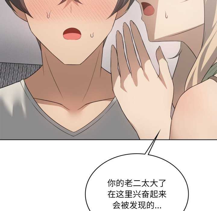 《我靠升级逆袭成为大师》漫画 第53話