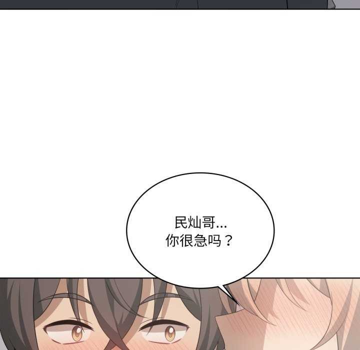《我靠升级逆袭成为大师》漫画 第53話