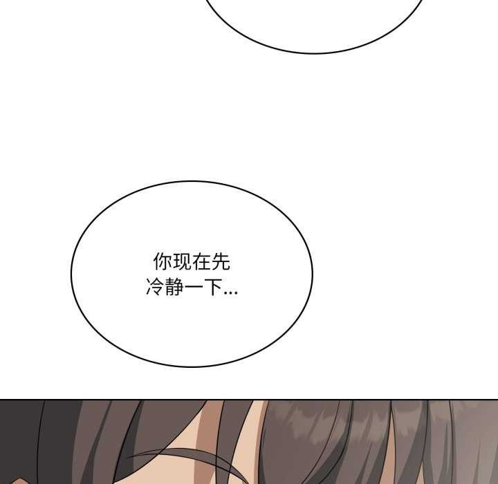 《我靠升级逆袭成为大师》漫画 第53話