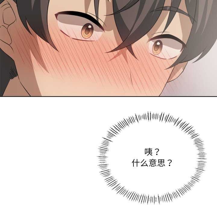 《我靠升级逆袭成为大师》漫画 第53話