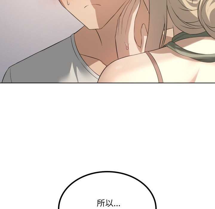 《我靠升级逆袭成为大师》漫画 第53話