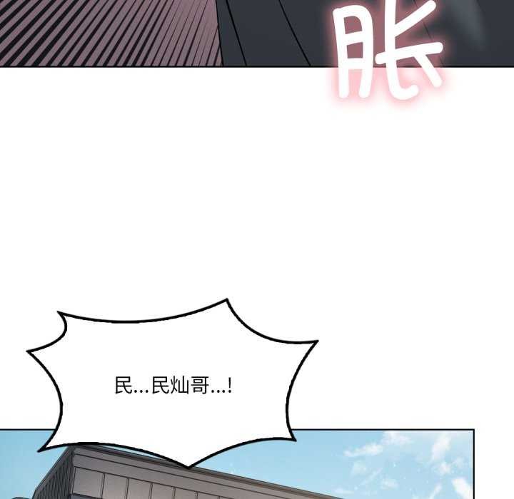 《我靠升级逆袭成为大师》漫画 第53話