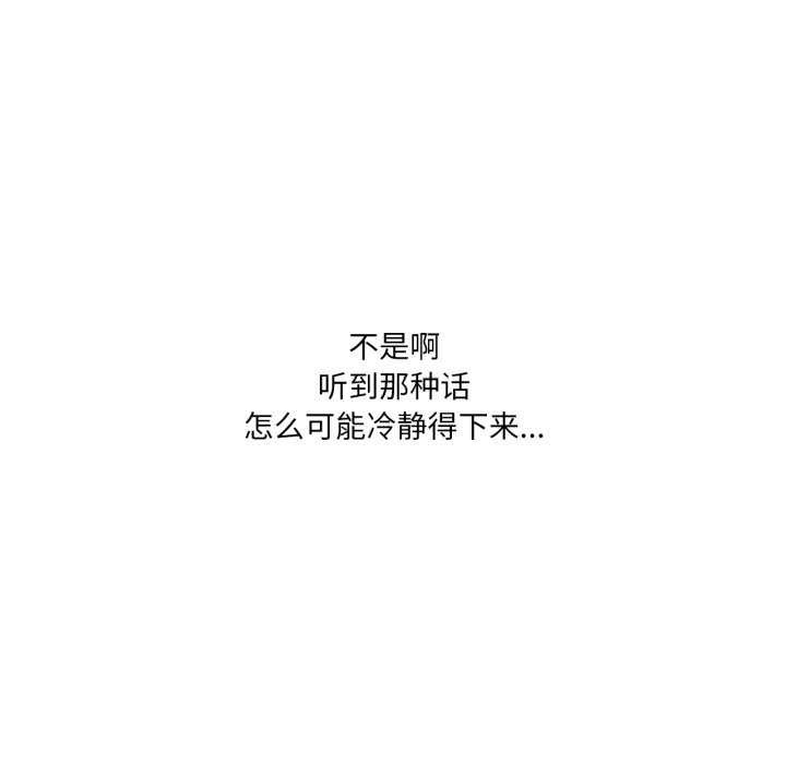 《我靠升级逆袭成为大师》漫画 第53話