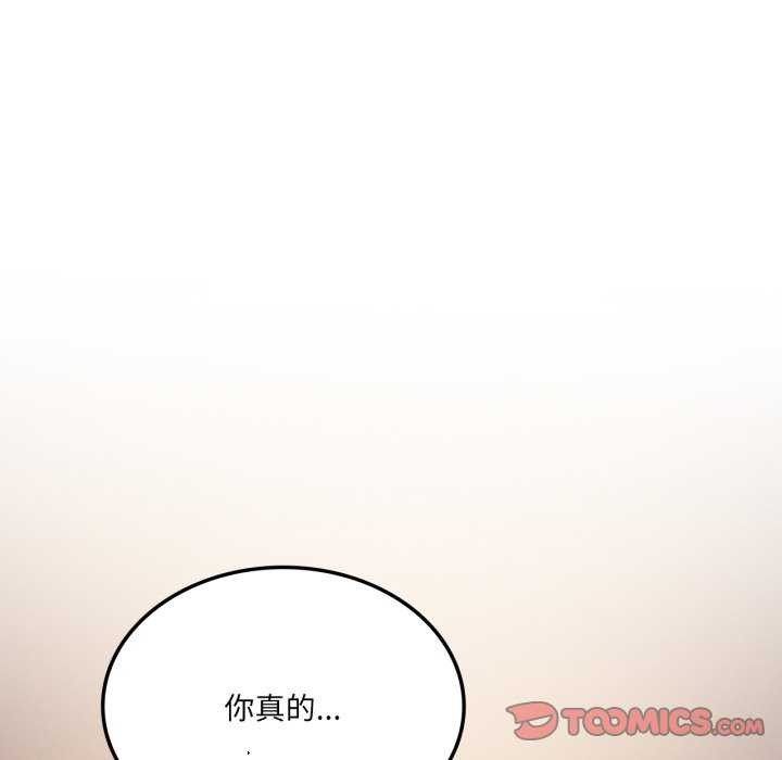 《我靠升级逆袭成为大师》漫画 第53話