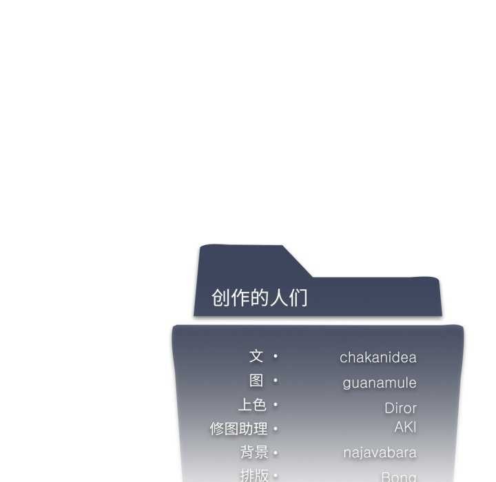 《我靠升级逆袭成为大师》漫画 第53話