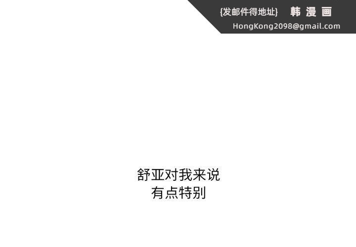 《我靠升级逆袭成为大师》漫画 第54話