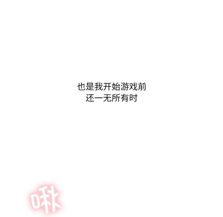 《我靠升级逆袭成为大师》漫画 第54話