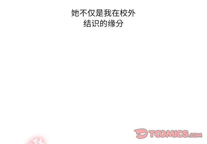 《我靠升级逆袭成为大师》漫画 第54話