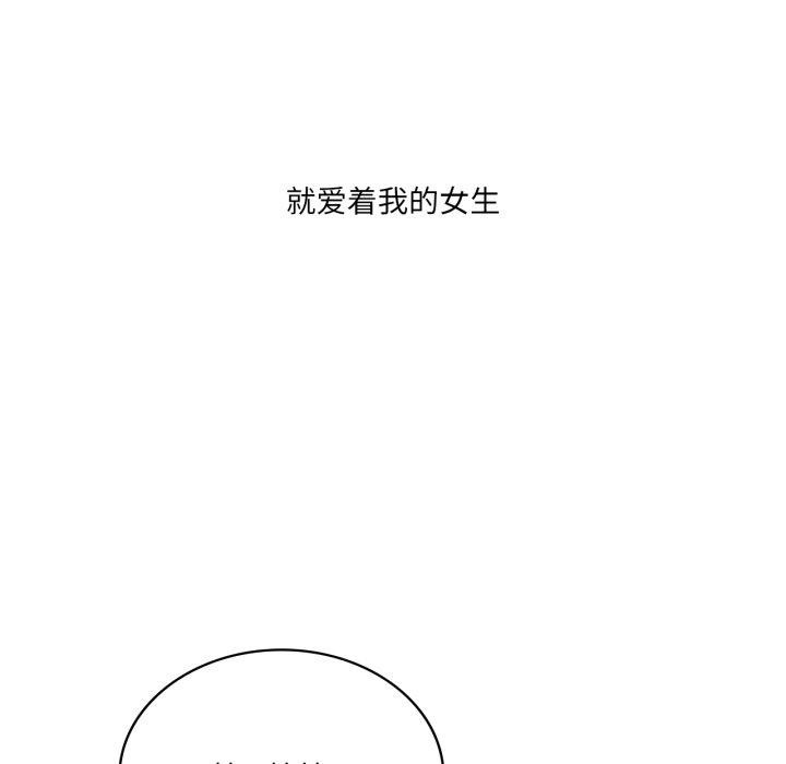 《我靠升级逆袭成为大师》漫画 第54話