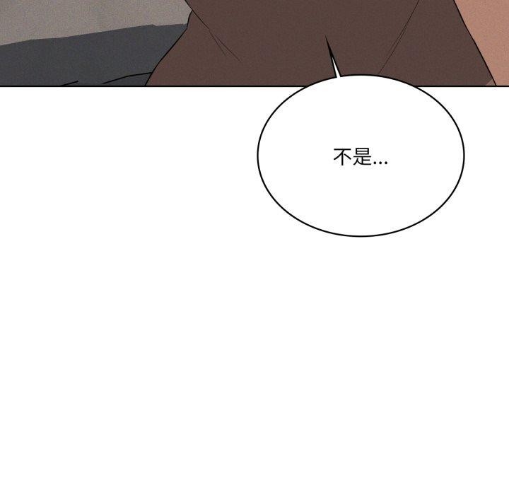 《我靠升级逆袭成为大师》漫画 第54話