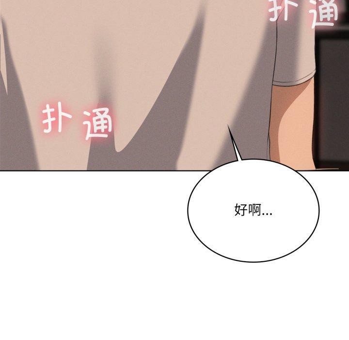 《我靠升级逆袭成为大师》漫画 第54話